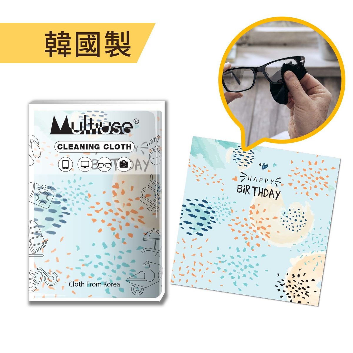 Multipurpose dust removal cloth, Monitor cleaning cloth, Camera lens cleaning cloth (birthday pattern)