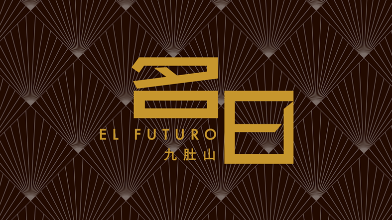 El Futuro