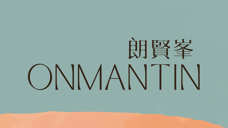 Onmantin Phase IIA